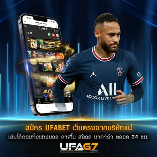 สมัคร UFABET