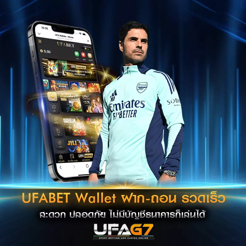 UFABET-Wallet