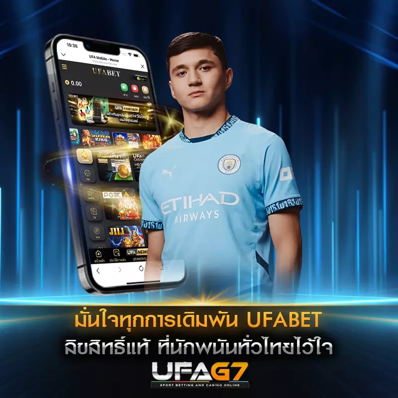 ufabet-ลิขสิทธิ์แท้
