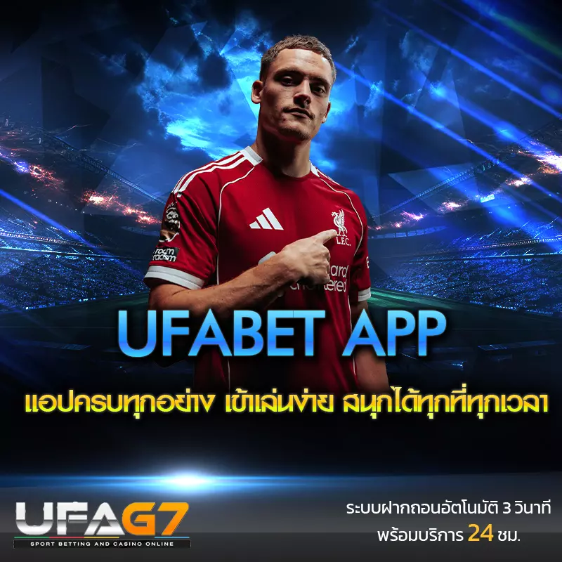 ufa-app