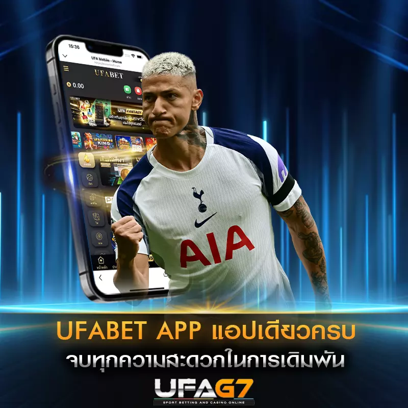 ufabet-app