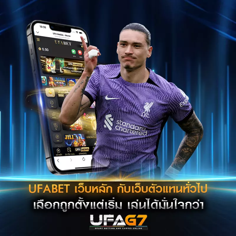 ufabet-เว็บหลัก