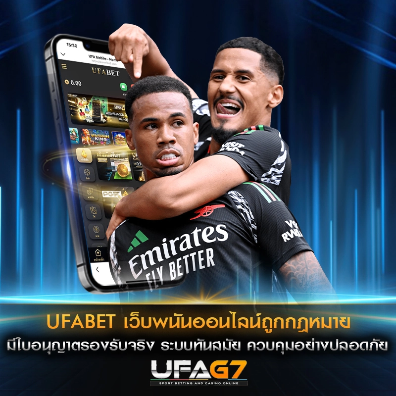 เว็บพนันถูกกฎหมาย-UFABET